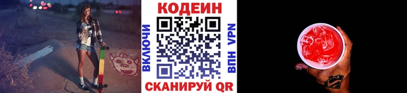 как найти наркотики  Салаир  Кодеин Purple Drank 