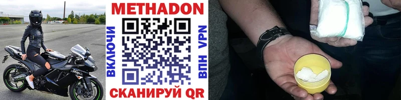 МЕТАДОН methadone  Салаир 